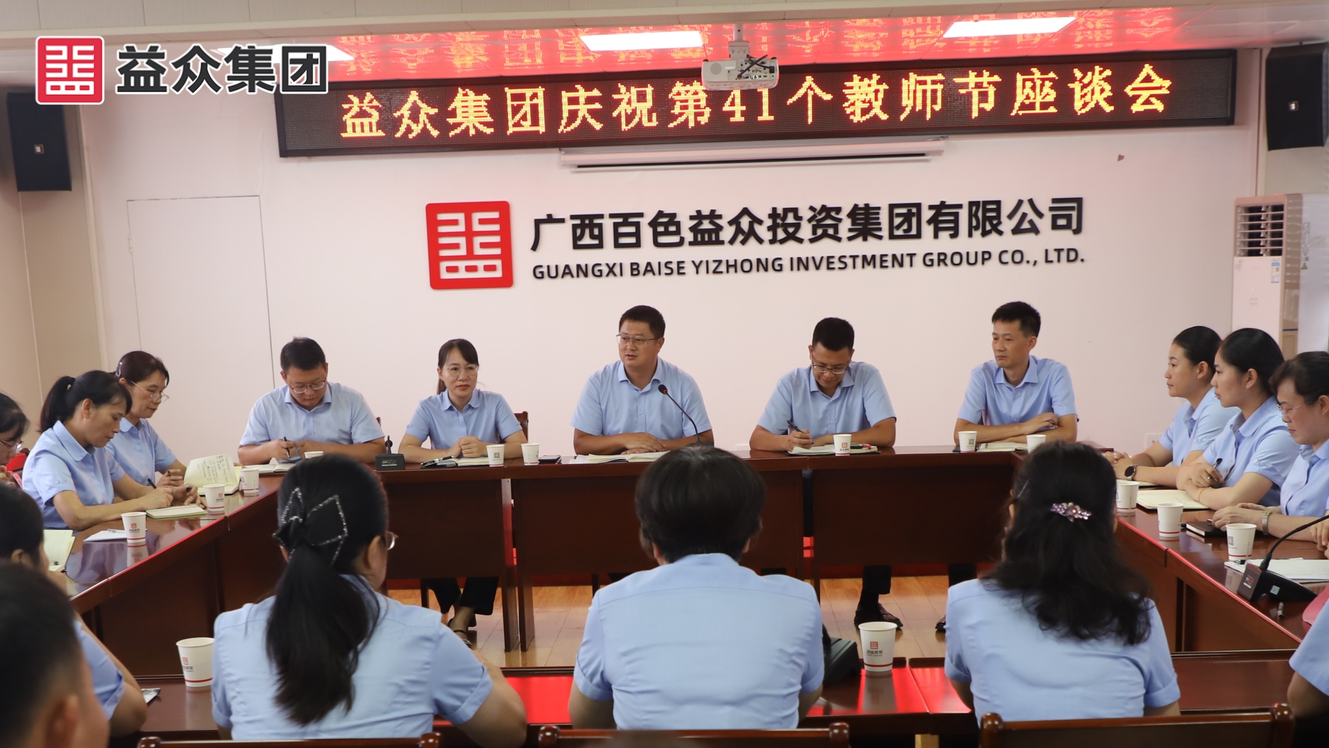 集團領(lǐng)導(dǎo)發(fā)言_副本