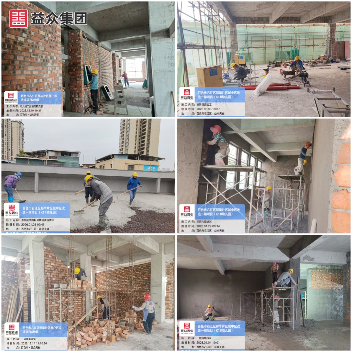 那畢施工1_副本